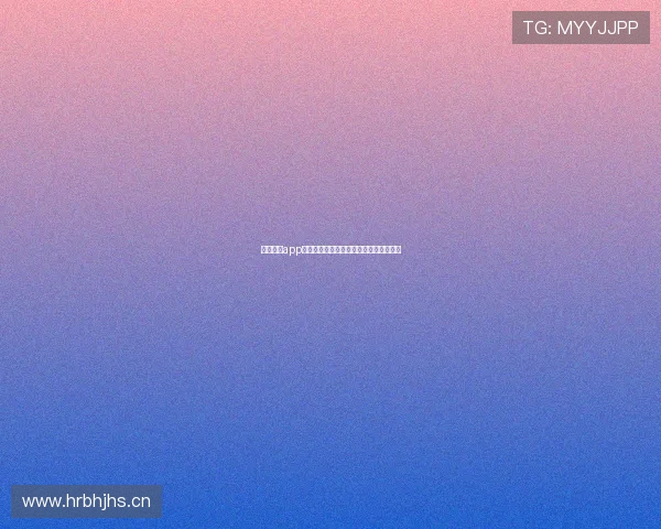 球派体育app下载官网最新版下载安装指南全流程解析